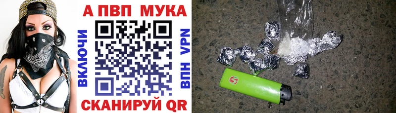 APVP Соль  Радужный 