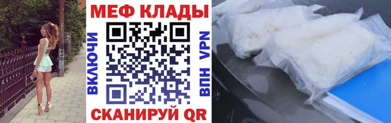 продажа наркотиков  Радужный  МЯУ-МЯУ VHQ 